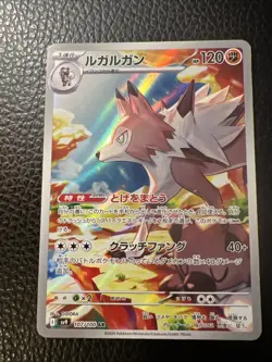 # Pokemon Lycanroc AR 107/100 SV9 Battle Partners Japanese US SELLER NM - Image 1