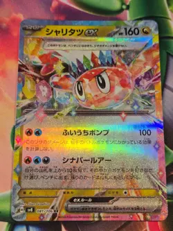 Tatsugiri EX 081/106 Double Rare Super Electric Breaker Pokemon Japanese NM - Image 1