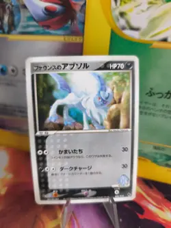 Pokemon Karte Card Forina's Absol Movie Vs Commemoration Set japanese NM- - Image 1
