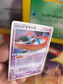 Pokemon Karte Card Sky Splitting Deoxys Initiative Movie Vs Promo japanese Exc- - Image 4