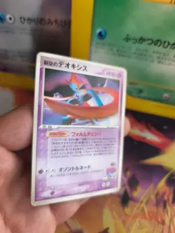 Pokemon Karte Card Sky Splitting Deoxys Initiative Movie Vs Promo japanese Exc- - Image 5