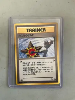 Pokemon Misty's Tears Leaders' Stadium Trainer Japanese 1996 - Image 1