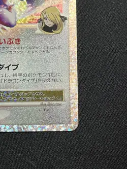 Pokemon Card 25th Japanese Garchomp C LV.X S8a-P 018/025 - Image 4