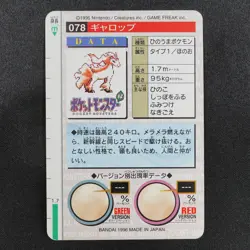 Pokemon Card Rapidash 078 Bandai Carddass 1996 Made in Japan Green F8387 - Image 3