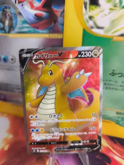 Pokemon Karte Card Holo Dragonite Dragoran V Blue Sky Stream Fullart japanese NM - Image 1