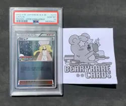 Caitlin Promo Gym Challenge 215/BW-P 2013 Pokemon Japanese POP 29 Psa 10 Waifu - Image 1