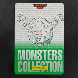 Pokemon Card Graveler 075 Bandai Carddass 1996 Made in Japan Green F8386 - Image 2