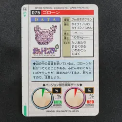 Pokemon Card Graveler 075 Bandai Carddass 1996 Made in Japan Green F8386 - Image 3