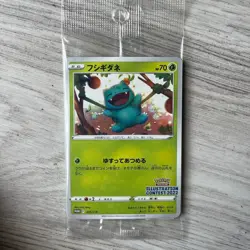 Pokemon Card Illustration Contest 2022 Promo 337・338・ 339/S-P - Image 1
