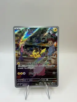 Pikachu 173/165 Sv2a: Pokemon Card 151 Holo (Japanese) - Image 1