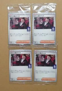 Japanese 4x Team Rockets Giovanni 270/SV-P Coffee BOSS Promo Pokemon Card - Image 1
