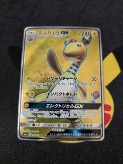 Pokemon 2018 Japanese Ampharos GX Dark Order Full Art Super Rare Card #053/052 - Image 1