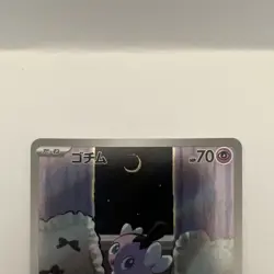 Pokemon Gothita 121/086 SV11W White Flare Art Rare Holo Japanese 70 HP Card - Image 3