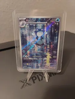 Poliwhirl AR 176/165 151 Scarlet&violet sv2a Pokemon Card NM - Image 1