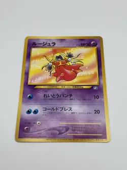 Jynx Natta Wake Vol. 3 Japanese Promo LP “How I Became A Pokemon Card” - Image 1