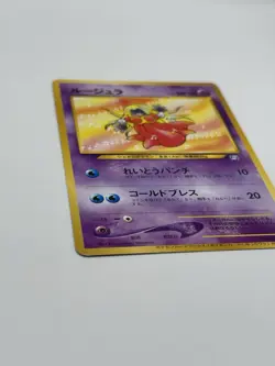 Jynx Natta Wake Vol. 3 Japanese Promo LP “How I Became A Pokemon Card” - Image 2