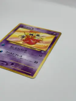 Jynx Natta Wake Vol. 3 Japanese Promo LP “How I Became A Pokemon Card” - Image 3