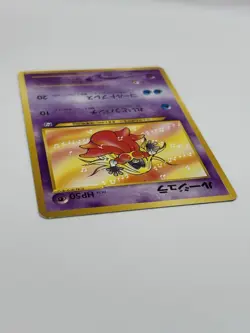 Jynx Natta Wake Vol. 3 Japanese Promo LP “How I Became A Pokemon Card” - Image 4