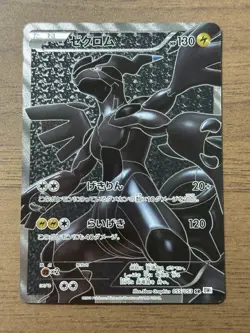 Zekrom 055/053 SR 1st Edition BW1 White Collection Pokemon Card Japanese 808 - Image 1