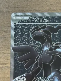 Zekrom 055/053 SR 1st Edition BW1 White Collection Pokemon Card Japanese 808 - Image 3