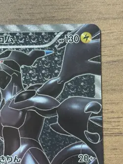 Zekrom 055/053 SR 1st Edition BW1 White Collection Pokemon Card Japanese 808 - Image 4