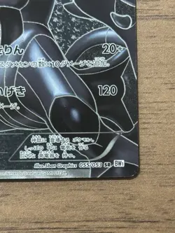 Zekrom 055/053 SR 1st Edition BW1 White Collection Pokemon Card Japanese 808 - Image 5