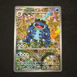 Seismitoad Black Bolt SV11B 109/086 AR NM Condition Japanese Pokemon Card - Image 1