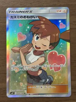 Misty's Favor 104/094 SR Miracle Twin SM11 2019 Japanese Pokemon card TCG 764 - Image 1