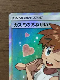 Misty's Favor 104/094 SR Miracle Twin SM11 2019 Japanese Pokemon card TCG 764 - Image 3
