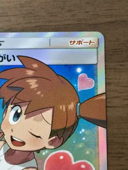 Misty's Favor 104/094 SR Miracle Twin SM11 2019 Japanese Pokemon card TCG 764 - Image 4