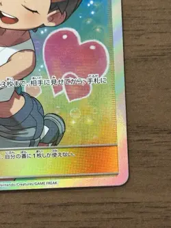Misty's Favor 104/094 SR Miracle Twin SM11 2019 Japanese Pokemon card TCG 764 - Image 5
