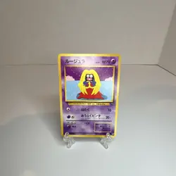 Pokemon Jynx Intro Pack (Bulbasaur) 37 Regular Japanese 1996 Card - Image 1