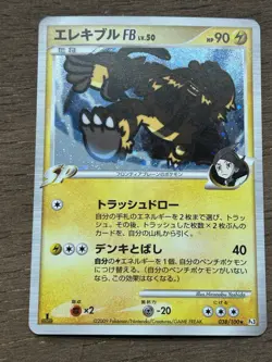 Electivire 038/100 PT3 SUPREME VICTORS Japanese Pokemon Card 2009 Platinum - Image 1