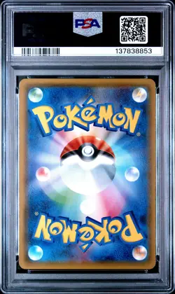 2018 POKEMON JPN SUN & MOON TAG BOLT #060 LATIAS & LATIOS GX PSA 10 - Image 2