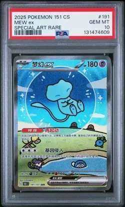 2025 Pokemon 151 CS Semplificato Cinese Arte Speciale Raro #191 Mew ex PSA 10 - Image 1