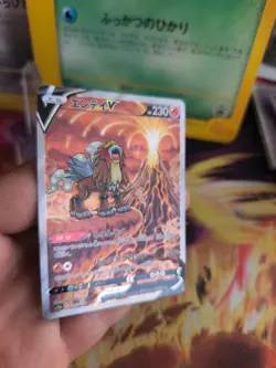 Pokemon Karte Card Holo Entei V Vstar Universe Fullart Art Rare japanese NM- - Image 3