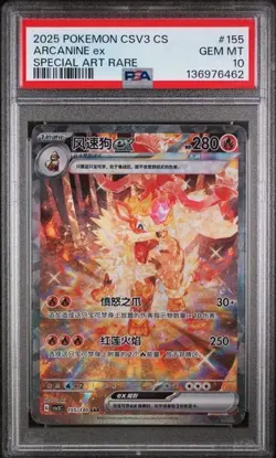 Pokemon TCG Chinese Exclusive Arcanine ex CSV3C 155/130 SAR PSA 10 - Image 1