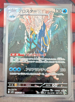 2025 POKEMON JPN M1S-MEGA SYMPHONIA ART RARE #068 CLAWITZER - Image 1