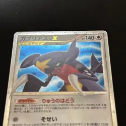 Pokemon Card 2007 Japanese Garchomp LV.X DP4 - Image 2