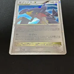 Pokemon Card 2007 Japanese Garchomp LV.X DP4 - Image 3