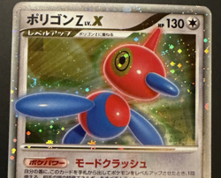 Porygon Z LV.X 075/DP-P Promo Official Visual Book Pokemon Japanese Near Mint/LP - Image 1