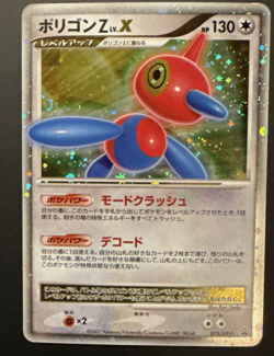 Porygon Z LV.X 075/DP-P Promo Official Visual Book Pokemon Japanese Near Mint/LP - Image 2