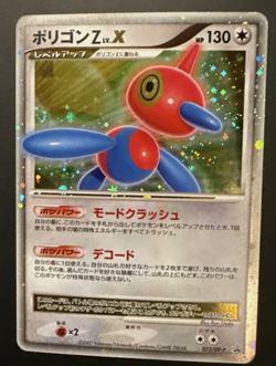 Porygon Z LV.X 075/DP-P Promo Official Visual Book Pokemon Japanese Near Mint/LP - Image 3
