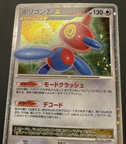Porygon Z LV.X 075/DP-P Promo Official Visual Book Pokemon Japanese Near Mint/LP - Image 4