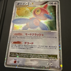 Porygon Z LV.X 075/DP-P Promo Official Visual Book Pokemon Japanese Near Mint/LP - Image 5
