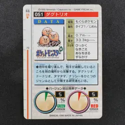 Pokemon Card Dugtrio 051 Bandai Carddass 1996 Made in Japan Green F8383 - Image 3