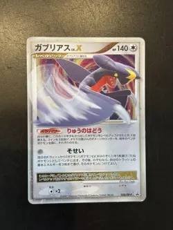 Pokemon Card 2007 Japanese Garchomp LV.X Promo 058/DP-P - Image 1