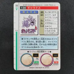 Pokemon Card Gyarados 130 Bandai Carddass 1996 Made in Japan Green F8390 - Image 3