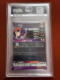 Dragon Ball Super Card Game Pan GT Manga Art GCP UGM4-GCP3 PSA 10 Gem Mint - Image 2