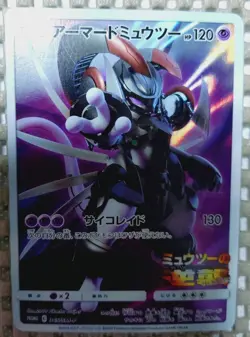 Pokemon Card Armored Mewtwo 365/SM-P Promo Holo Rare Japanese - Image 1